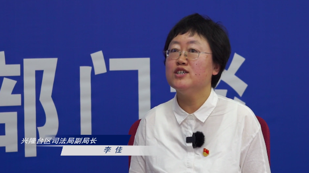 【小说狂人公开
】兴隆台区第十七届“5·15小说狂人公开
日”重要工作部门谈——司法局