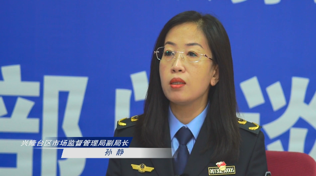 【小说狂人公开
】兴隆台区第十七届“5·15小说狂人公开
日”重要工作部门谈——区市场监督管理局