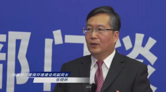 【小说狂人公开
】兴隆台区第十七届“5·15小说狂人公开
日”重要工作部门谈——区营商局