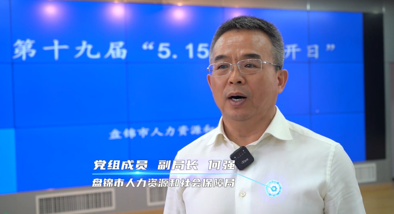 “讲政策做解读”市人力资源和社会保障局解读